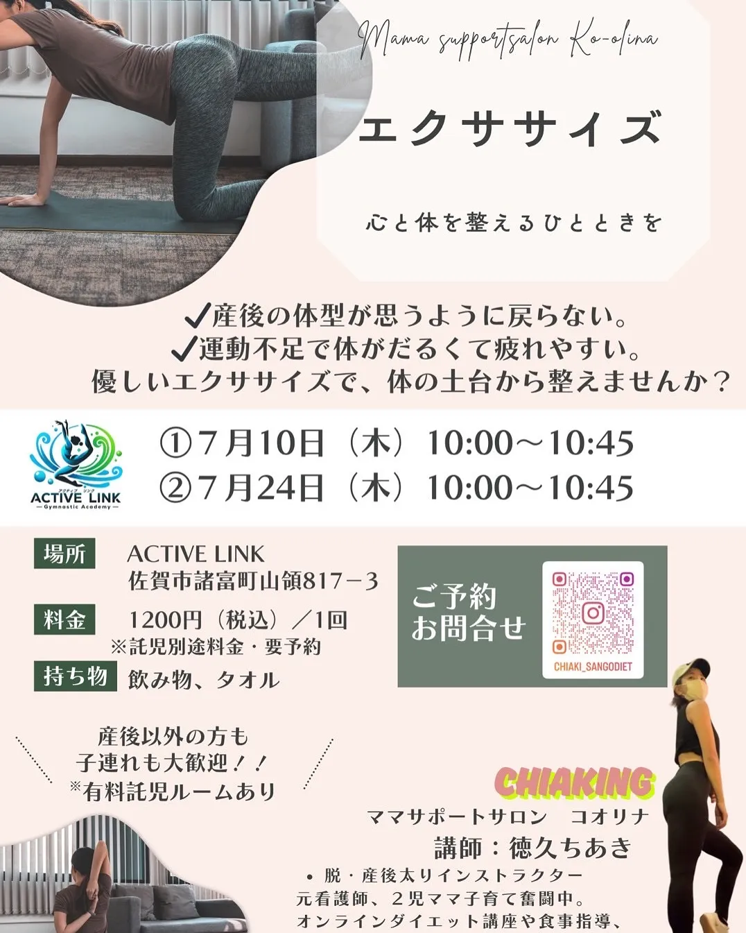 🧘‍♀️【大人の習い事、ここから始めよう】