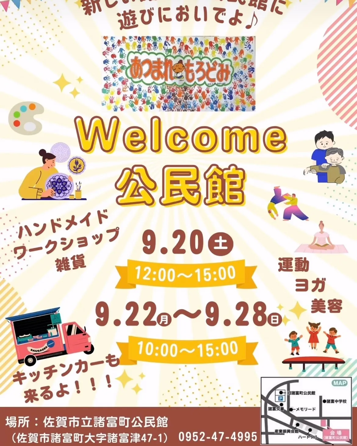 ✨イベント出店情報✨