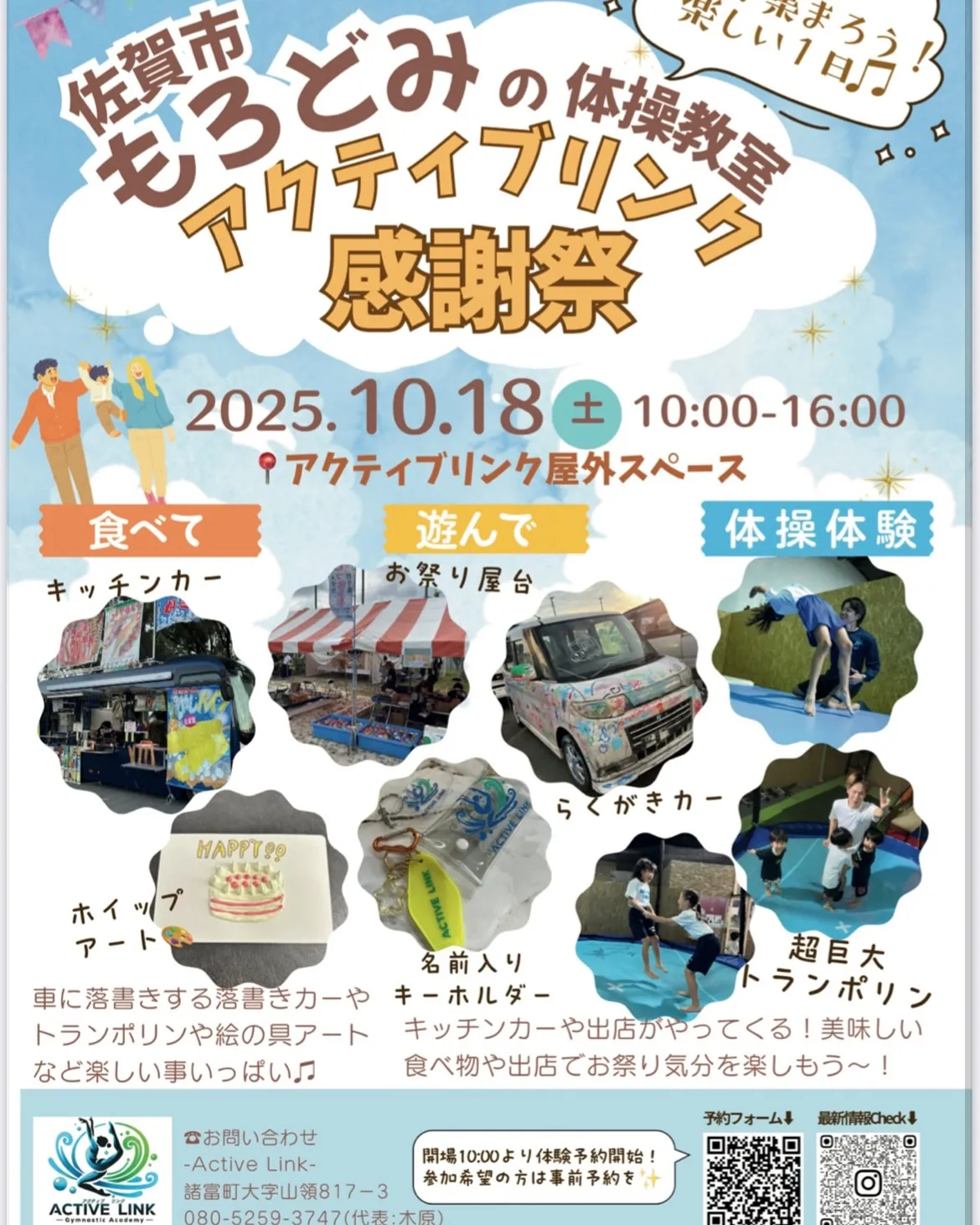 🌟【子育て・教育シンポジウム2025 協賛のお願い】🌟