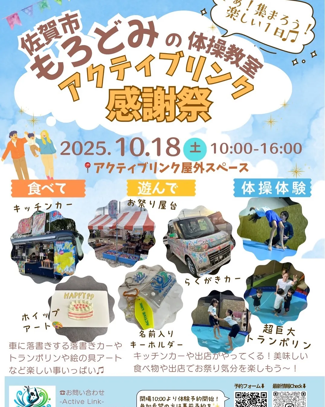 🎉10/18(土)開催🎉
