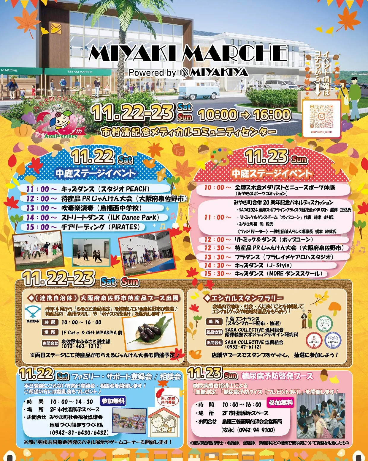 🎪イベント出店のお知らせ🎪