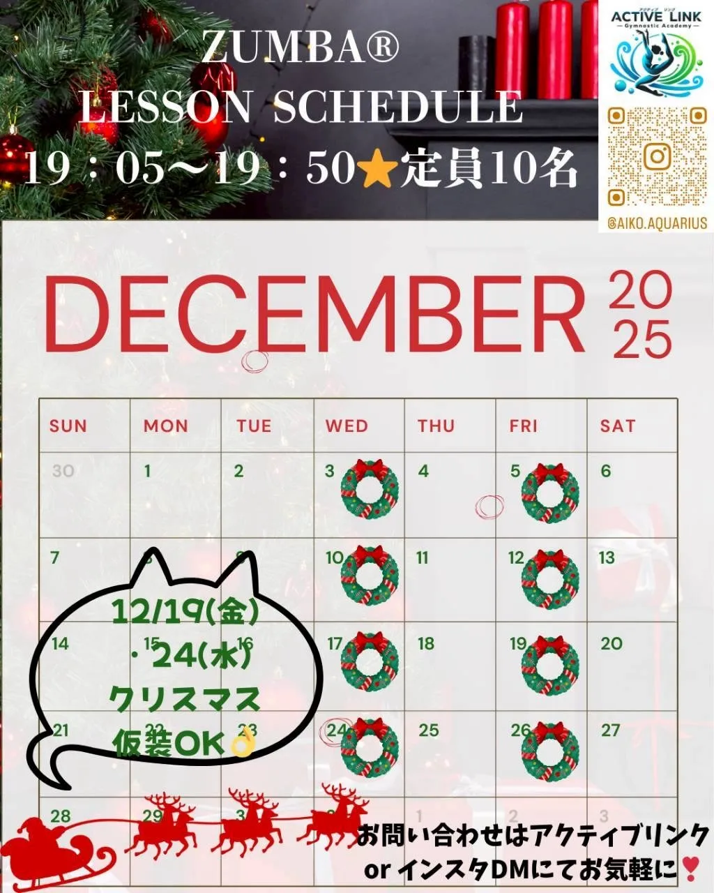 【佐賀市】ズンバで楽しく運動！大人の習い事におすすめのアクティブリンク