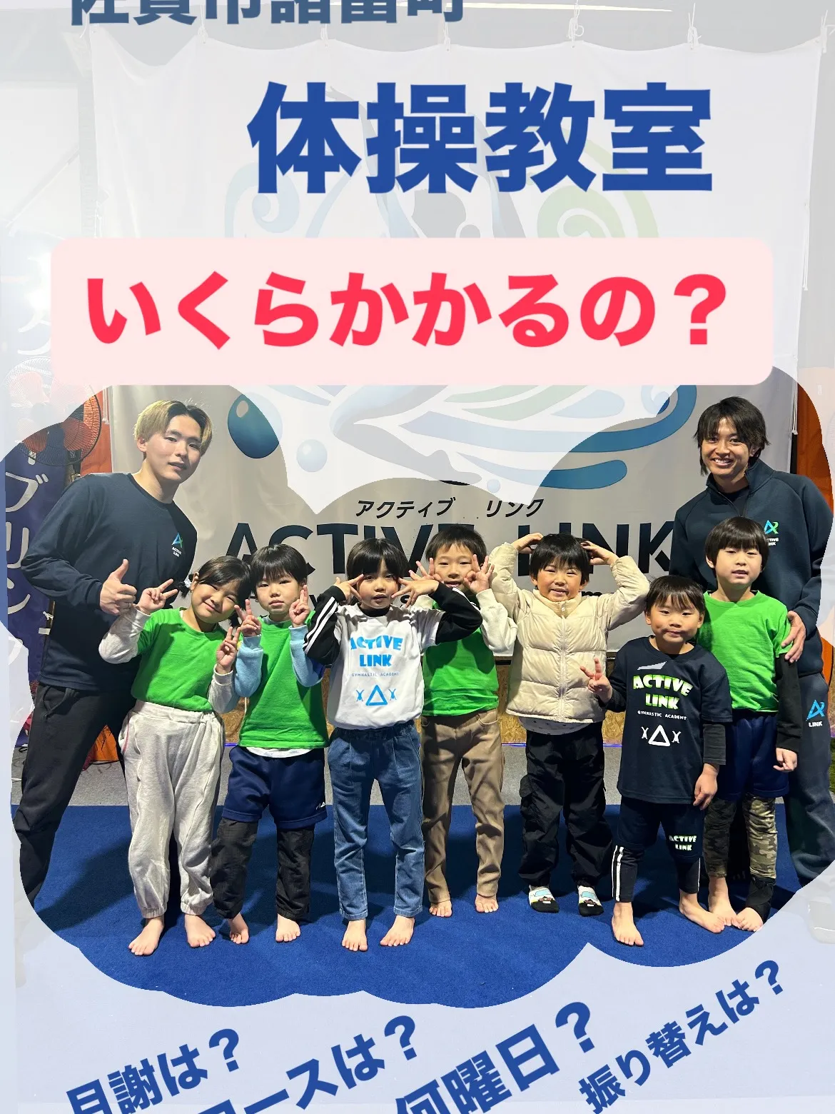 【佐賀 習い事】コース・料金まとめました✨