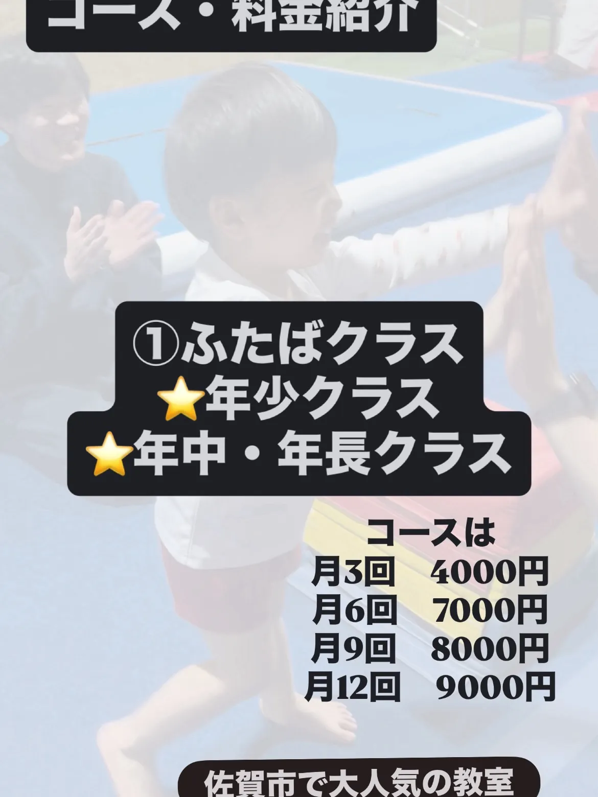 【佐賀 習い事】コース・料金まとめました✨