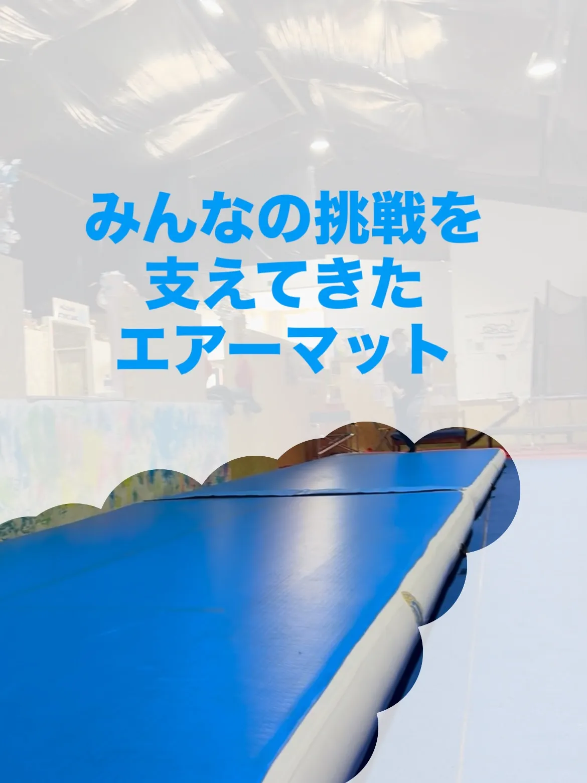 【佐賀市|子どもたちの挑戦を止めたくない🙏】