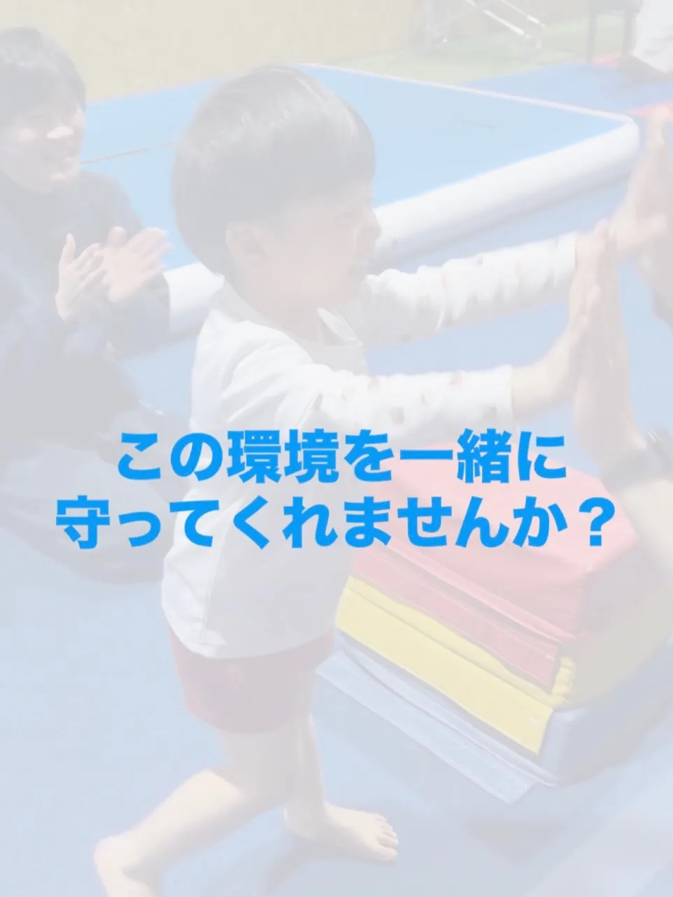【佐賀市|子どもたちの挑戦を止めたくない🙏】