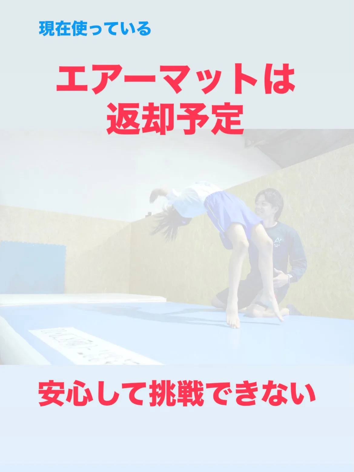 【佐賀市|子どもたちの挑戦を止めたくない🙏】