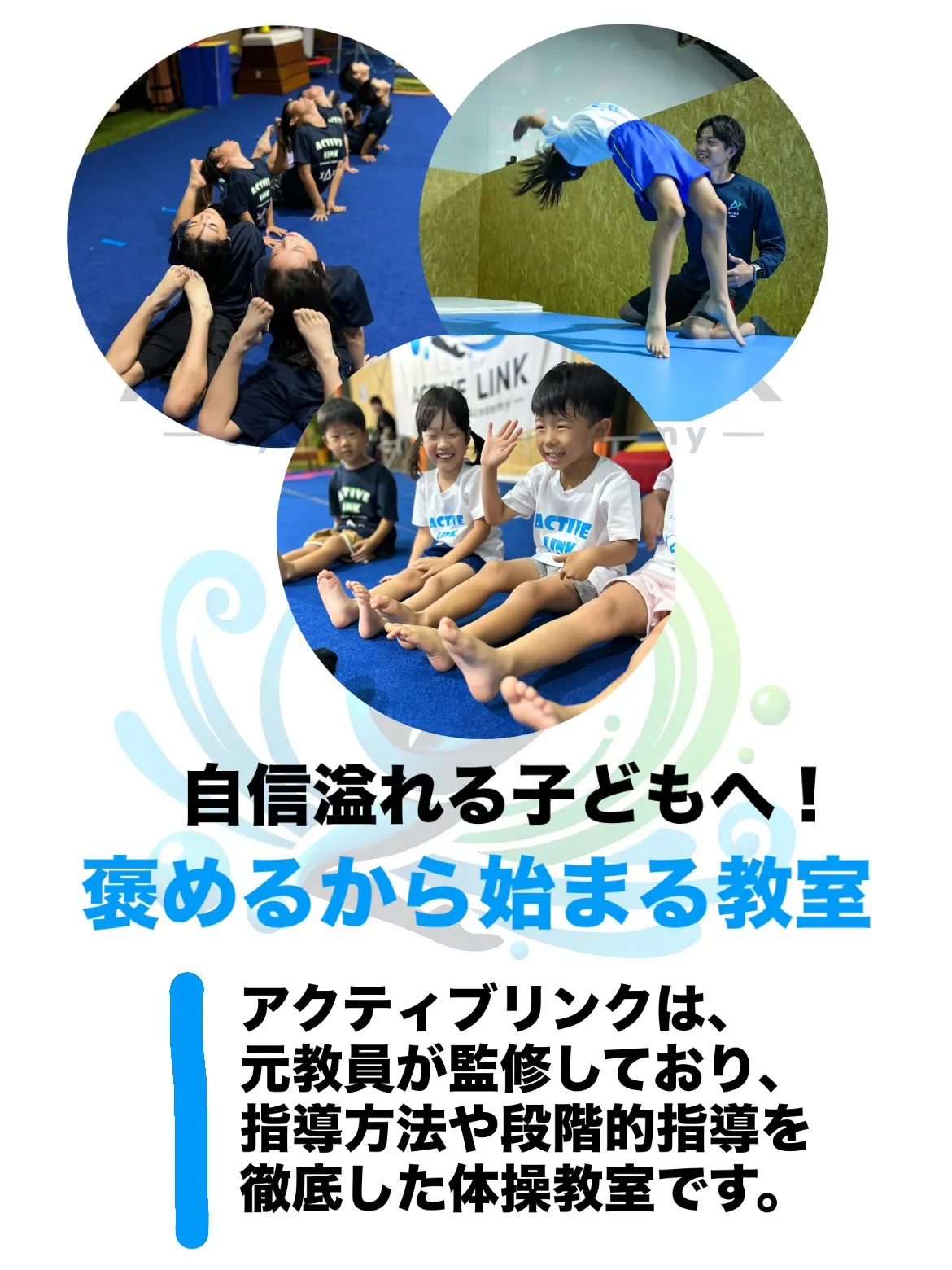 【佐賀市川副町に体操教室スタート✨】