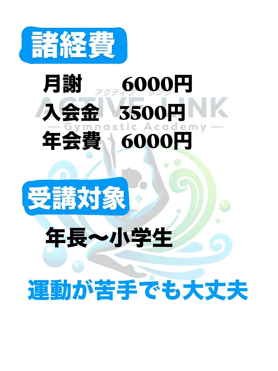 【佐賀市川副町に体操教室スタート✨】