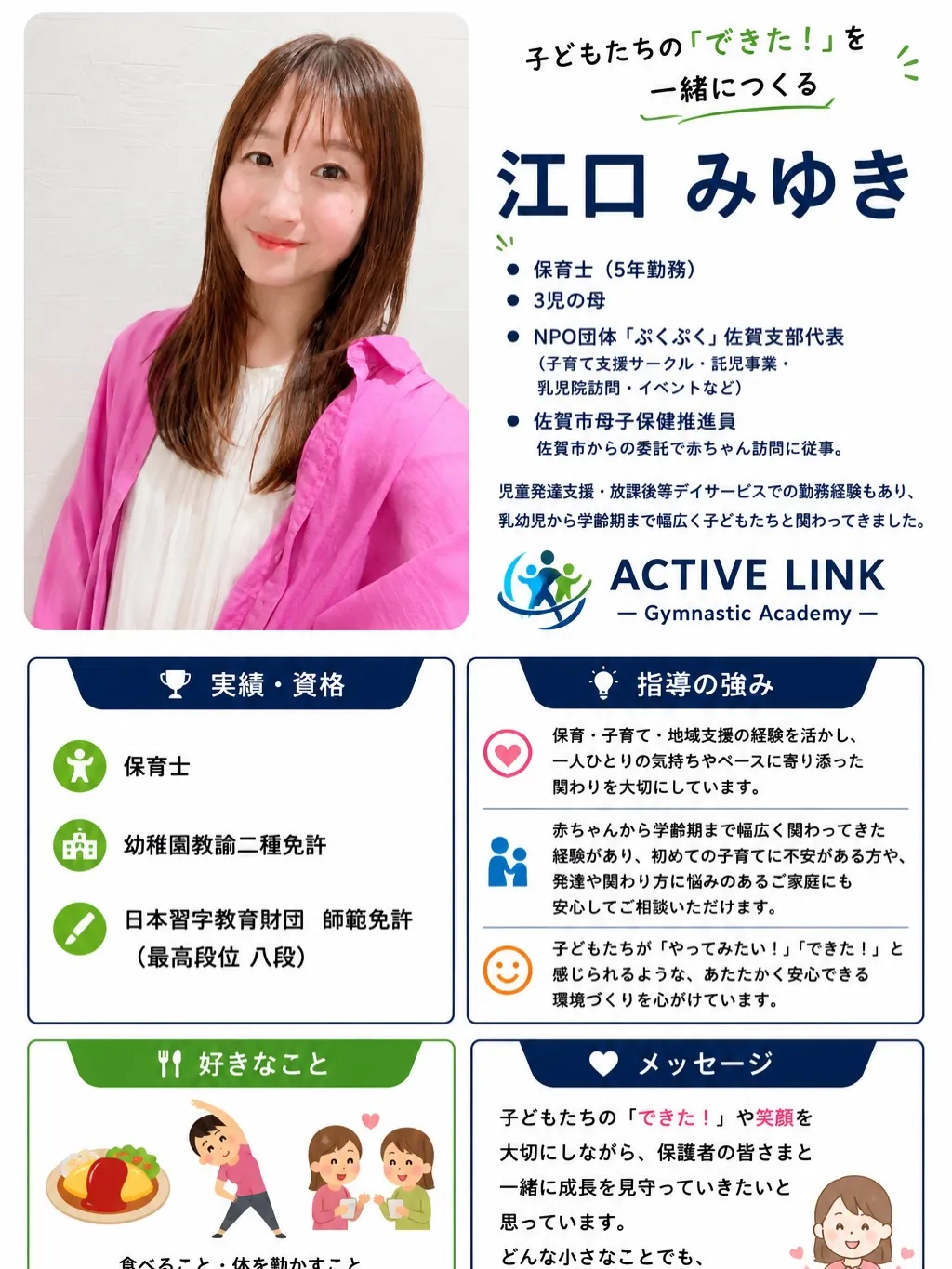 【保育士の先生が新たにサポートへ✨安心して通える環境づくりを...