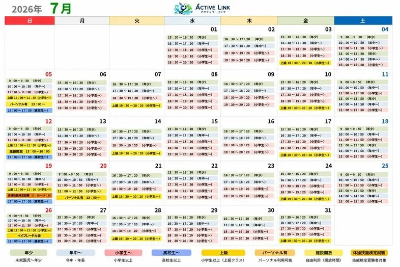 【7月のアクロバットカレンダー】