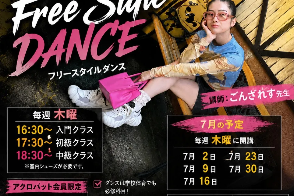 【7月のアクロバットカレンダー】