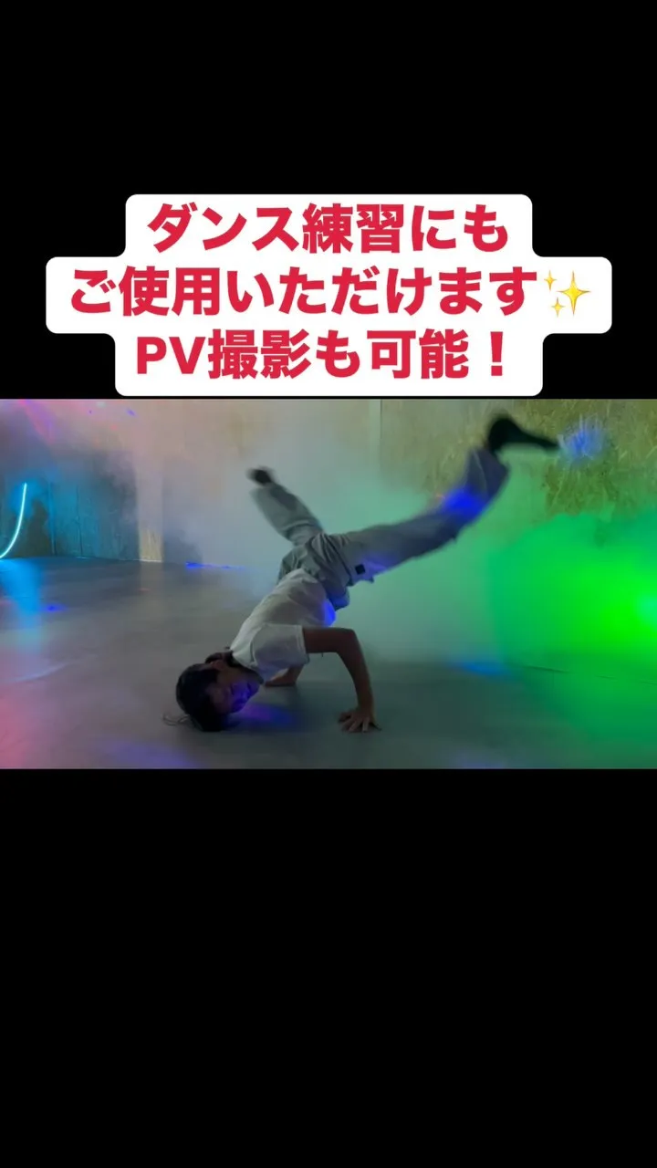 【佐賀市・大川市でダンス・ブレイキング練習できるレンタルスタ...