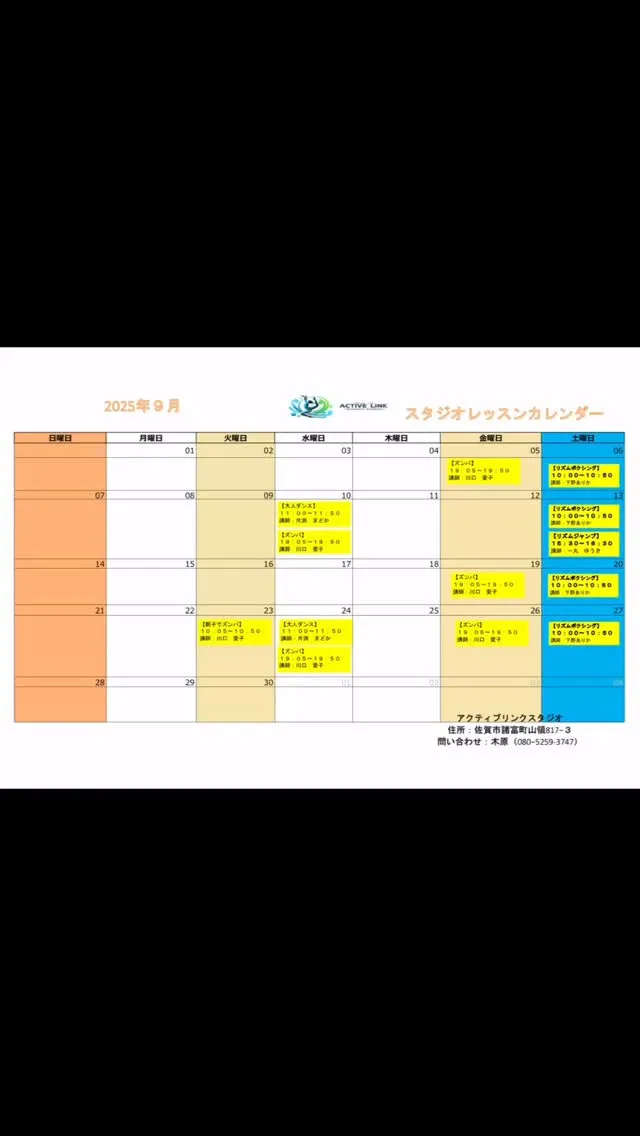 ✨9月のスタジオレッスンスケジュール公開✨