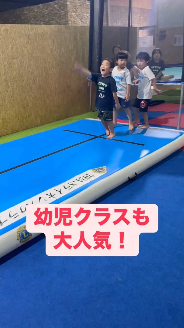 大川市で幼児・小学生におすすめの体操教室ならアクティブリンク！