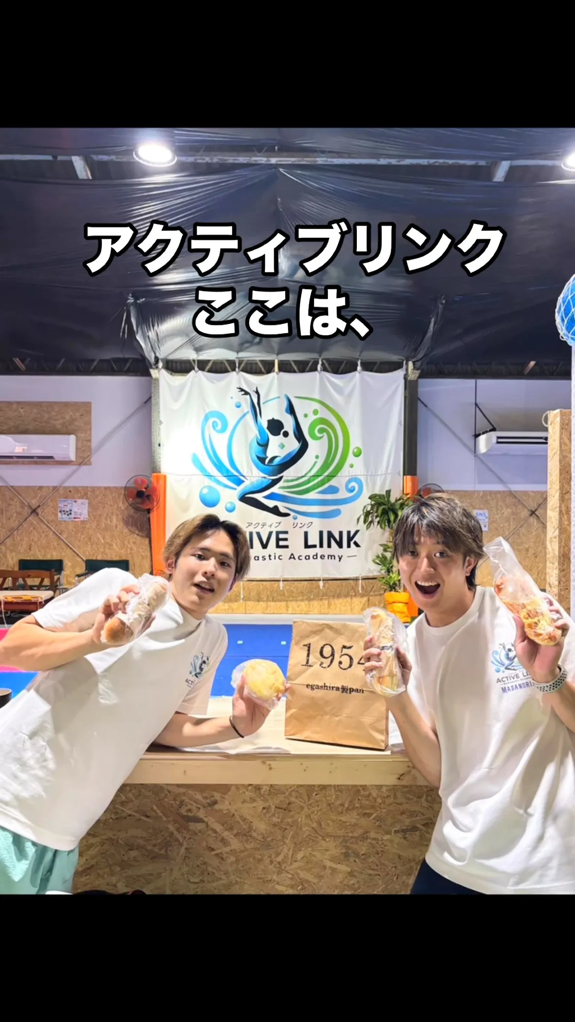 🏆 アクティブリンクで学べること 🏆