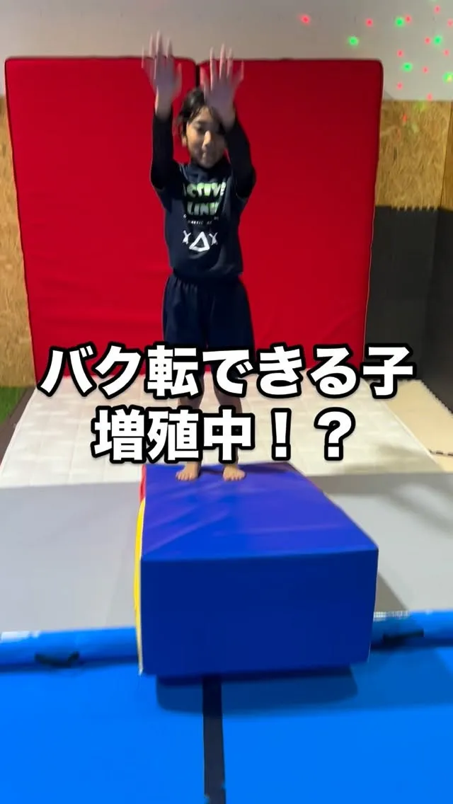 【佐賀市川副町の子ども体操教室】バク転に挑戦できる習い事をお...
