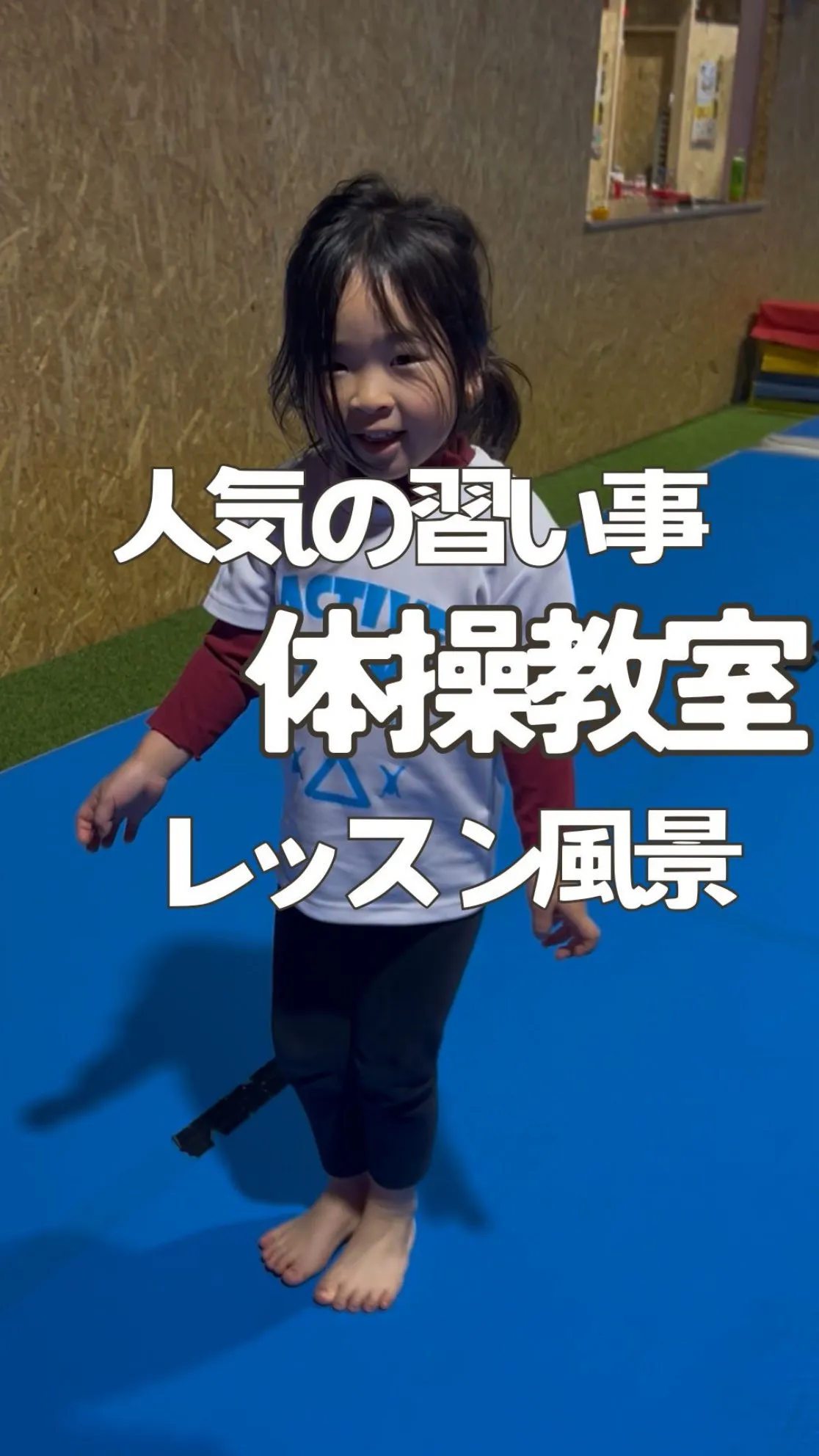 【佐賀市で人気の体操教室｜幼児〜中学生まで通える習い事】