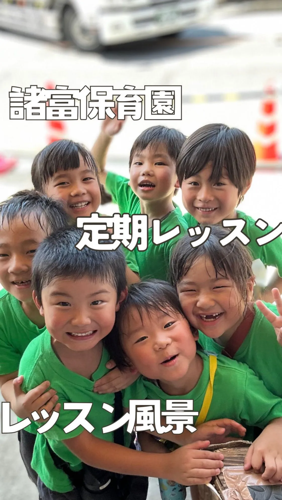 【佐賀市 幼児 習い事｜運動が楽しくなるレッスン】