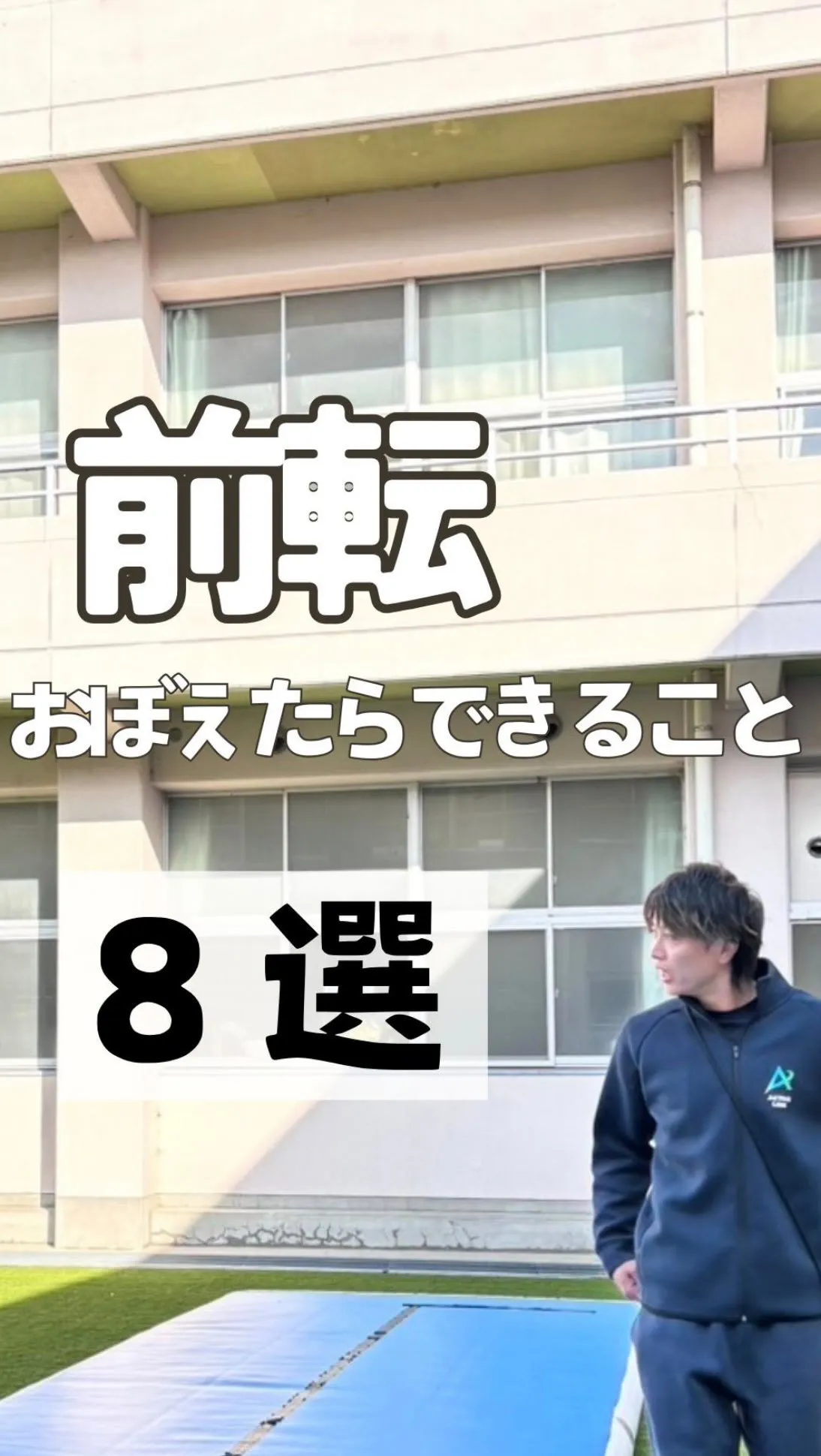 「佐賀市・諸富町で3歳〜6歳に人気の習い事！運動が好きになる...