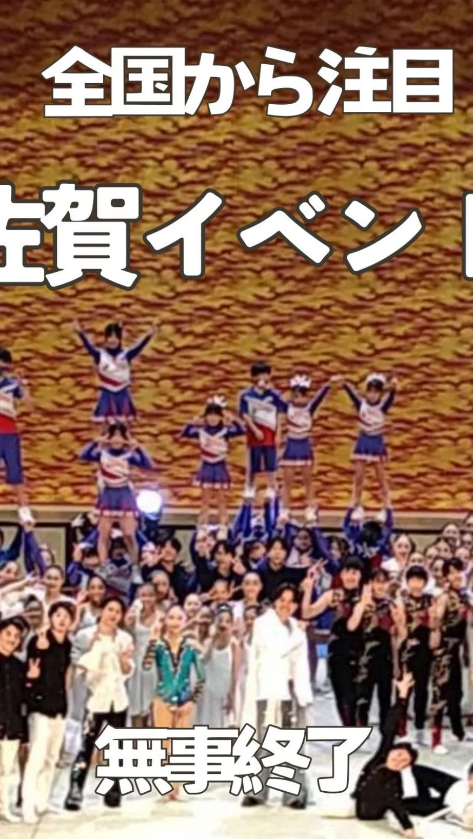 🎪 **KAGF2026 無事終了しました！**🎪