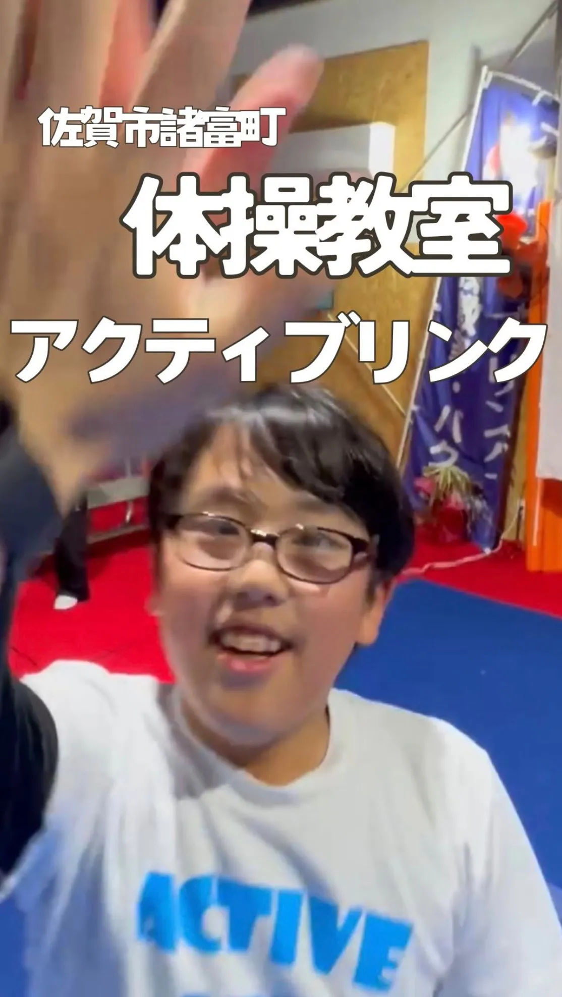 【佐賀市諸富町で習い事を探している方へ】子どもが変わる体操教...