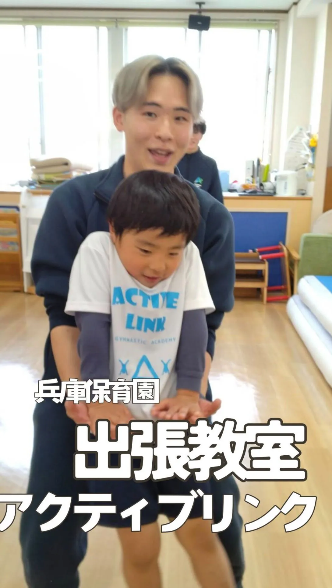 【佐賀市 諸富町 川副町｜保育園 親子ふれあい体操✨】