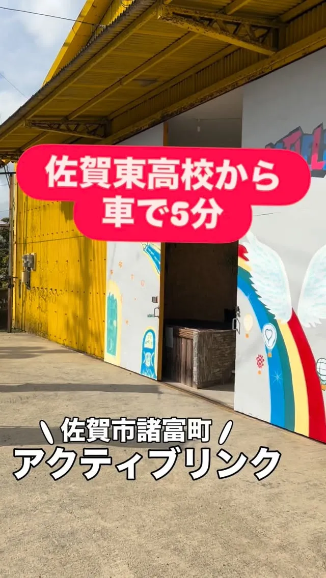 【佐賀市 諸富町 川副町｜体操教室アクティブリンク】