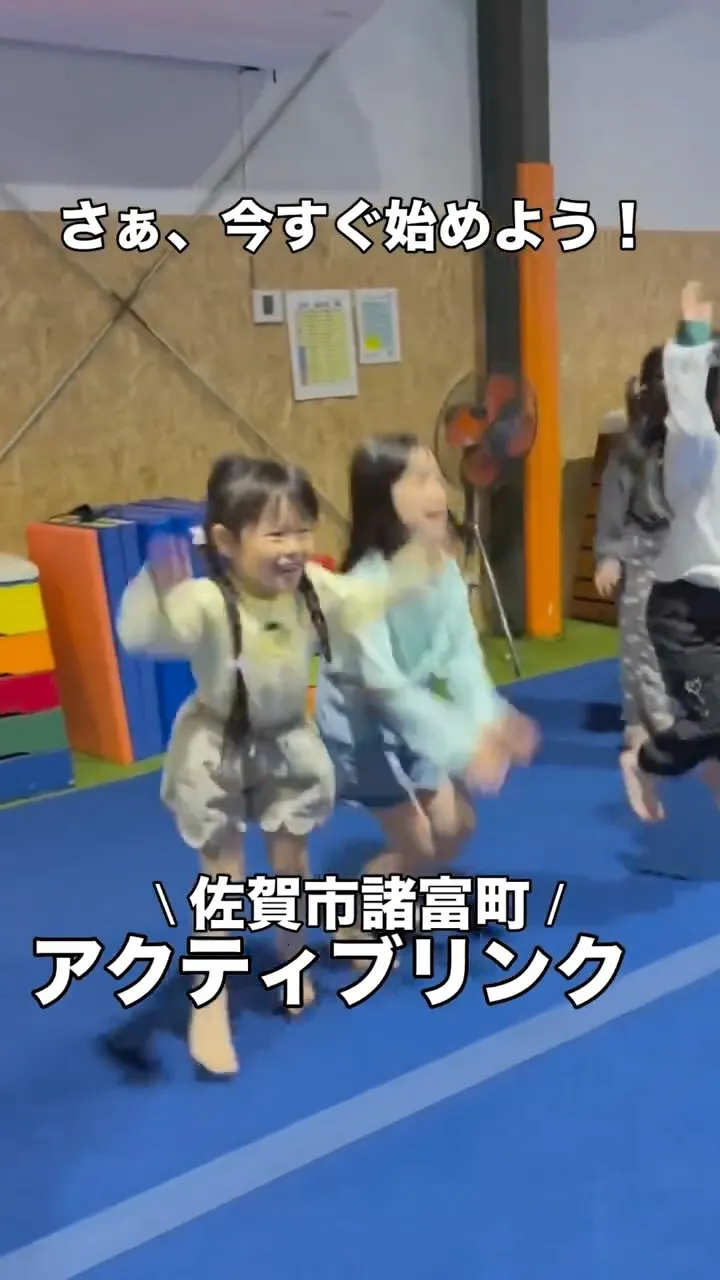【佐賀市 諸富町 川副町｜子どもに人気の習い事なら体操教室】