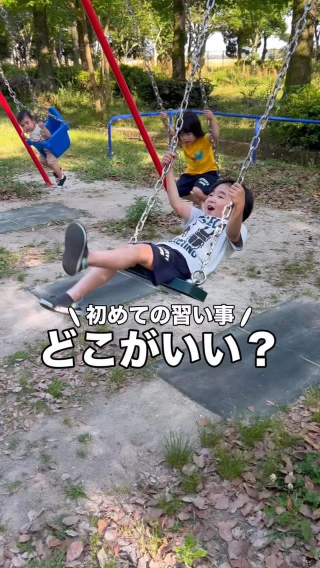 【佐賀で人気の習い事】初めての習い事、どこにする？🤔✨