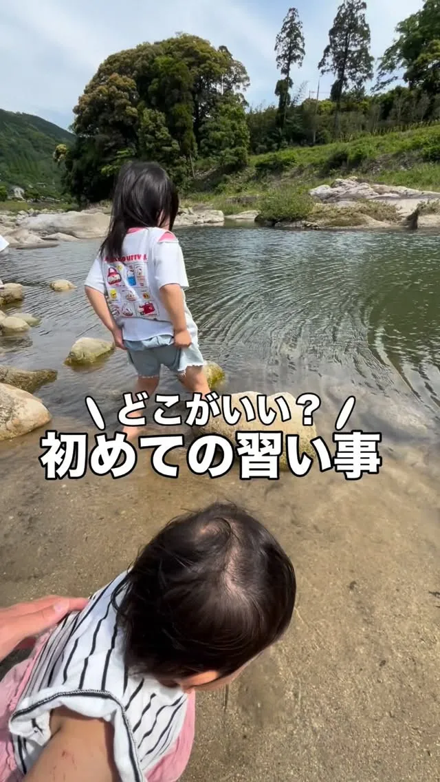 【佐賀市 習い事】初めての習い事に人気✨年少さんから安心して...
