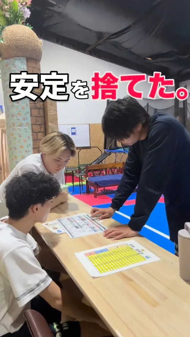 【学校の先生を辞めてまで体操教室を始めた理由】