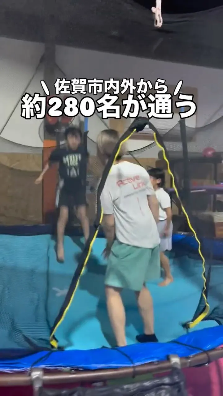 佐賀市 習い事ならアクティブリンク