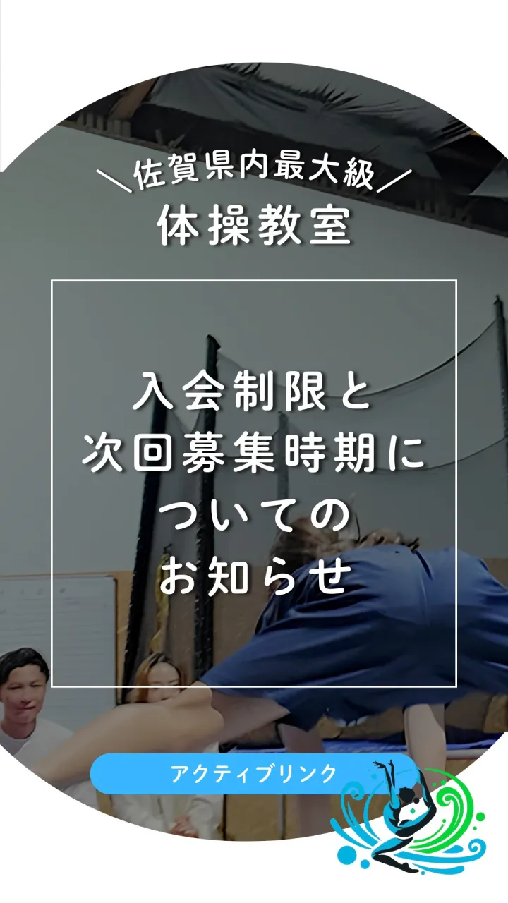 いつもアクティブリンクを応援いただき、本当にありがとうござい...
